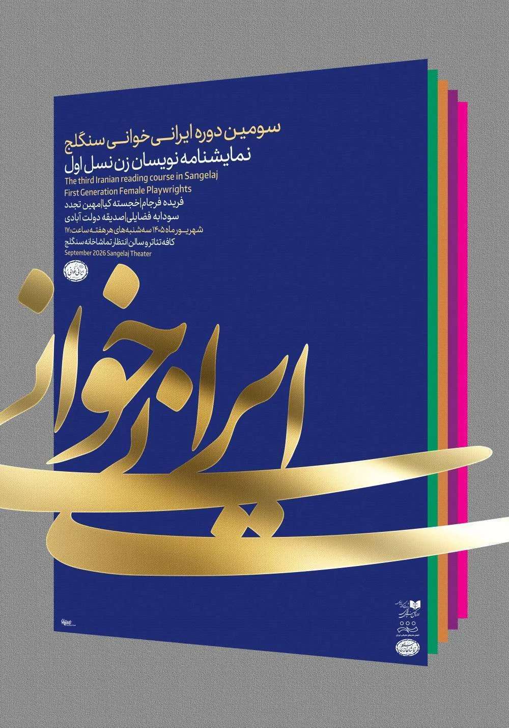 «تاجماه» خوانده می‌شود