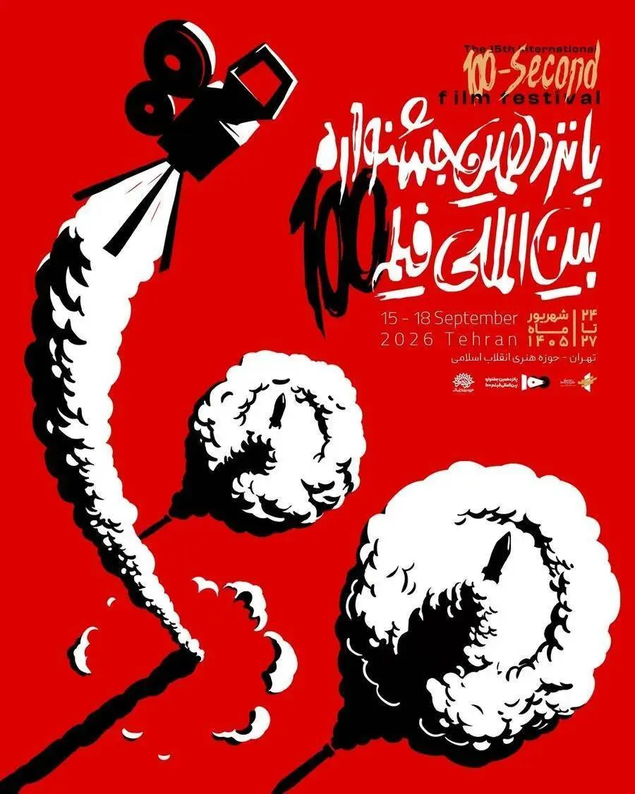 جشنواره صد
