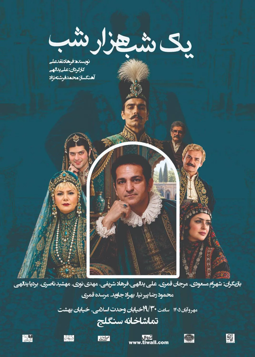 «یک شب، هزار شب»