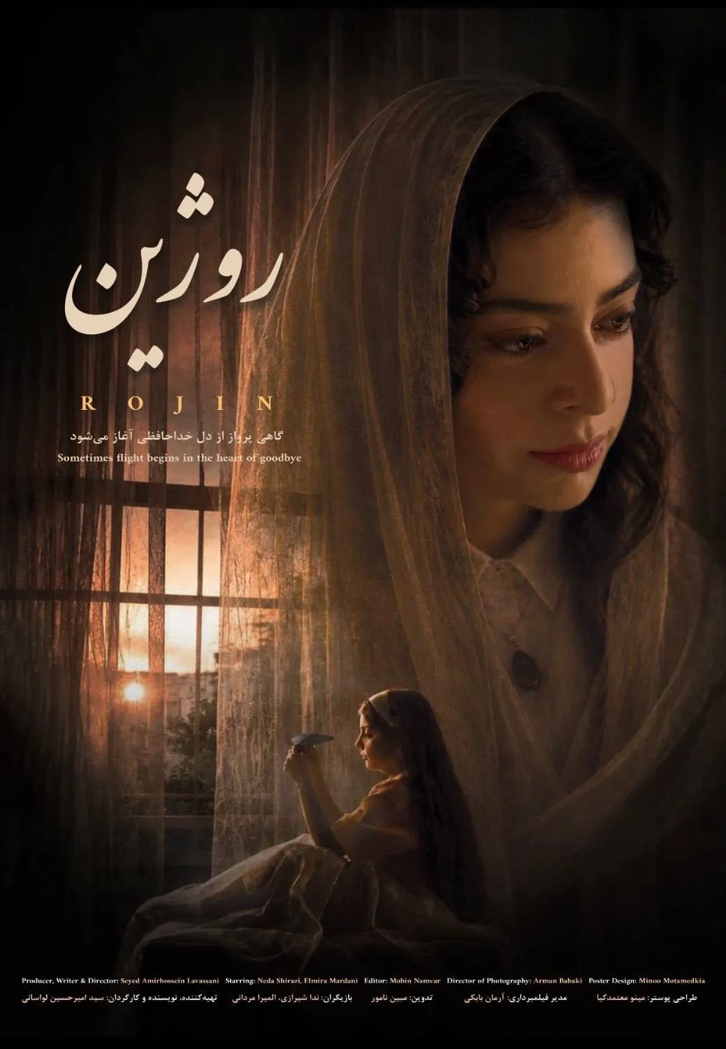 فیلم کوتاه «روژین» آماده نمایش شد؛ روایتی از امید و رؤیای پرواز در سایه جنگ